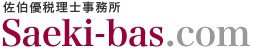 勝ち残るコンサルティング:佐伯優税理士事務所 龍ヶ崎 つくば 東京 全国